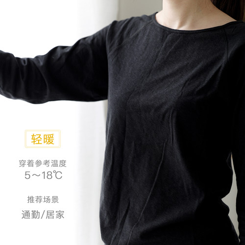 「轻暖」天丝圆领打底衣