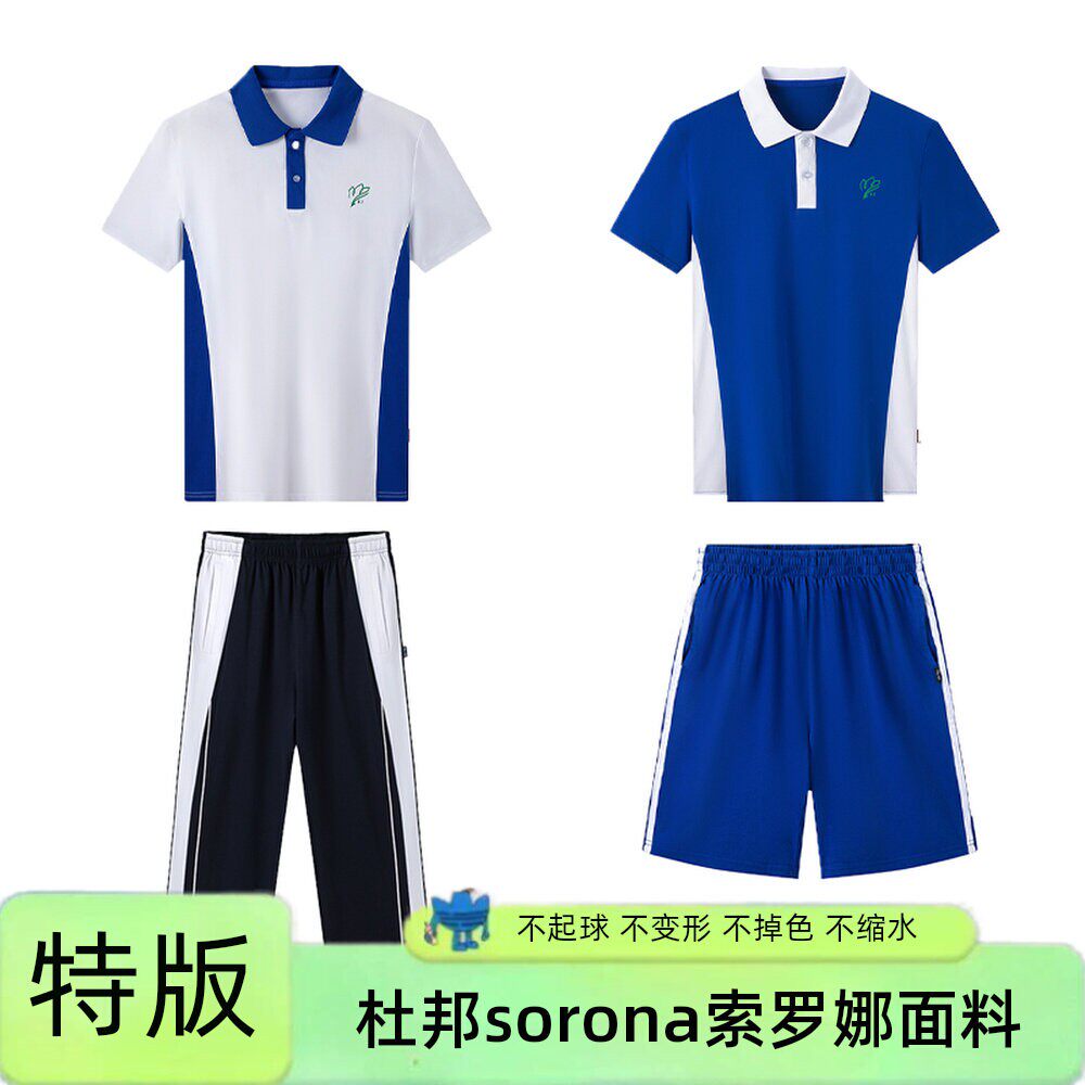 深圳校服中学生速干夏季特版男女短袖薄长裤初高中生统一运动套装