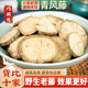青风藤中药材500g克 清风藤 汉防己寻风藤大风藤野生排风藤追骨风
