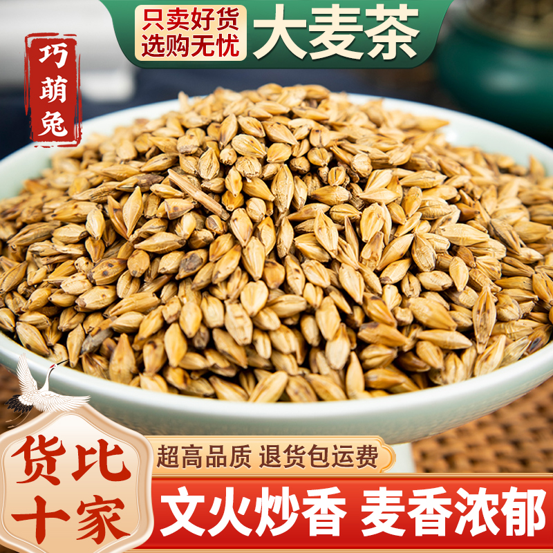 大麦茶茶包正品官方旗舰店正宗饭店专用泡水喝浓香型茶叶500g克