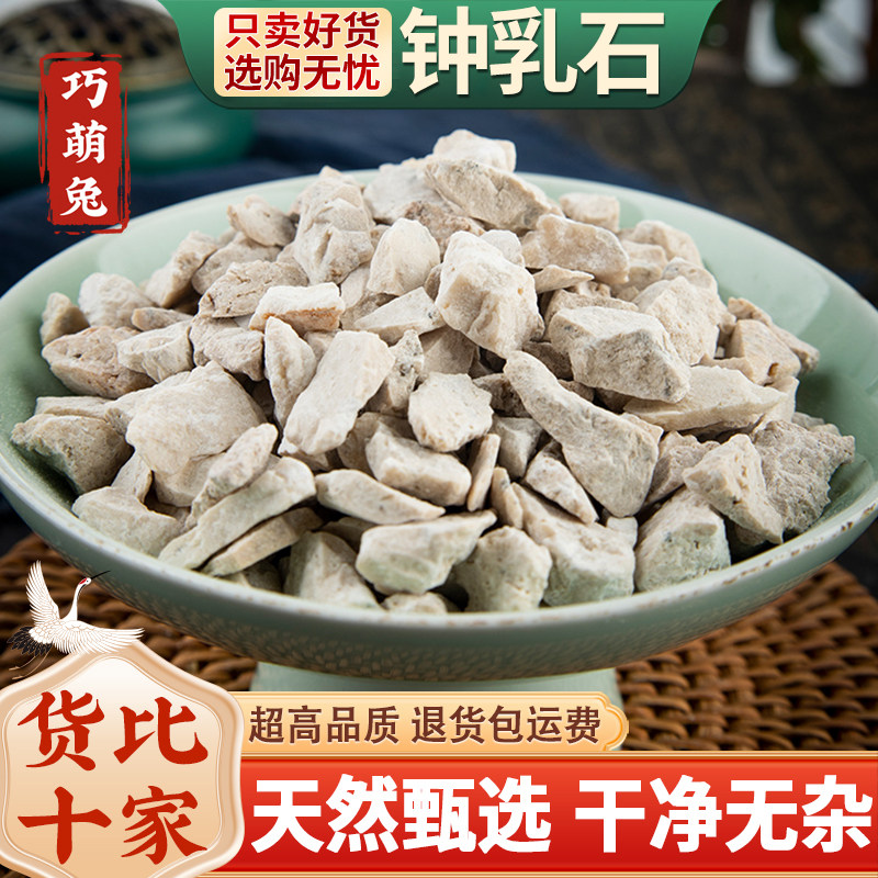 钟乳石500g克新货中药材正品钟乳石 钟乳 乳石包邮中草药店铺,传统滋补营养品,其他药食同源食品,淘宝优惠券,粉丝福利购,淘宝优惠卷