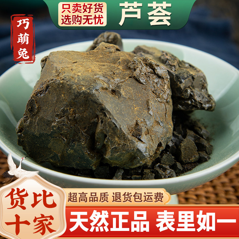 芦荟中药材正品 精选芦荟 印尼进口 芦荟脂 奴荟 芦荟胶 500g包邮