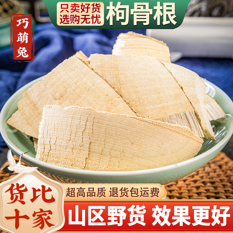 新鲜枸骨根 中药材 狗骨根 枸骨根木 猫儿刺根八角刺根 500克包邮