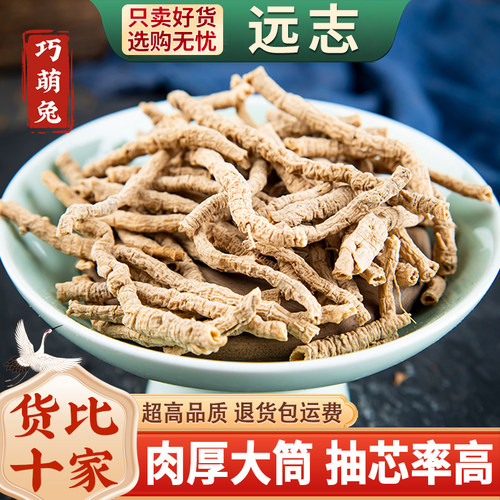 远志500g250g100g正品新货抽芯大筒远志肉另售伸筋草益智仁中药材