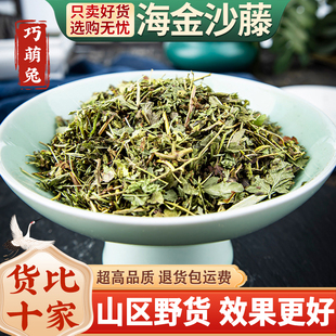 海金沙藤中药材500g克野生海金沙草扫把藤天仙草无硫新货金沙藤