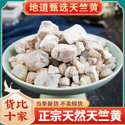 天竺黄中药材50-500g克包邮 天然正品 天竹黄 竹黄 竹茧 赤团子