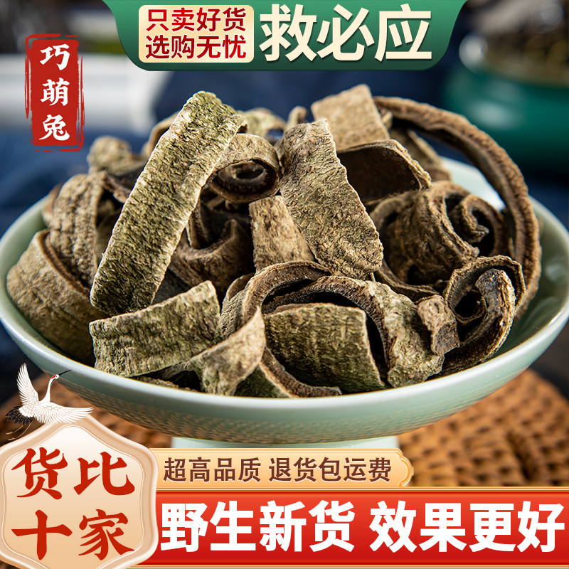 野生救必应中药材500克/250g救必应新货野生铁冬青根皮精选救必应