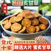 炙甘草中药材500g正品 蜜灸甘草汤制干草药内蒙炒甘草片官方旗舰店