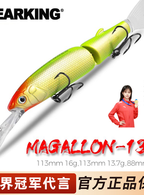 熊王S113悬浮多节鱼113mm16g长舌板米诺软尾鳍假饵硬饵拟饵路亚饵