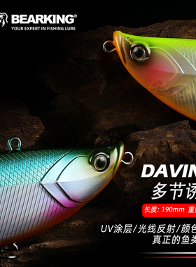 熊王P190远投浮水米诺190mm56g路亚假饵硬饵海钓多节鱼饵拟饵