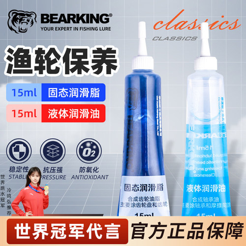 熊王润滑油脂渔轮保养抗氧化