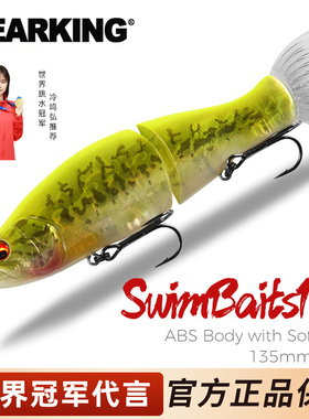 熊王M135鲈鱼狗鱼泳饵135mm30g多节假饵硬饵拟饵路亚饵Joint Bait