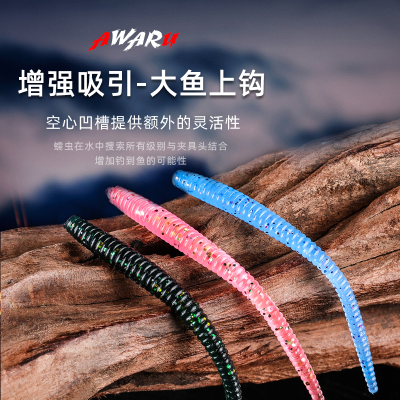 熊王路亚饵蠕虫软饵加盐