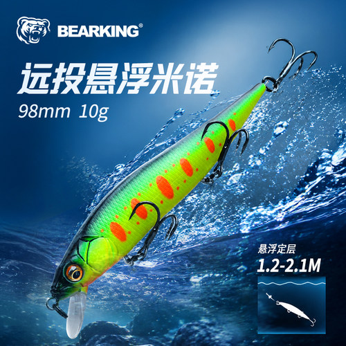 熊王M98米诺悬浮路亚饵