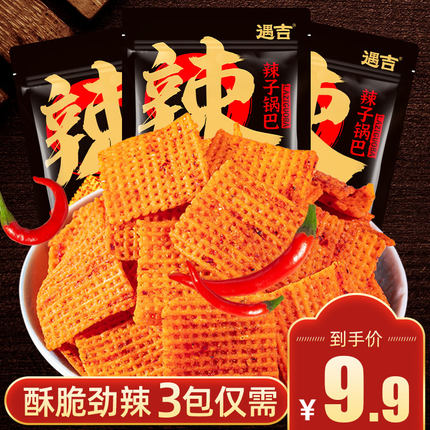 遇吉辣子锅巴88gX3袋装零食小包装休闲食品小吃办公室麻辣解馋