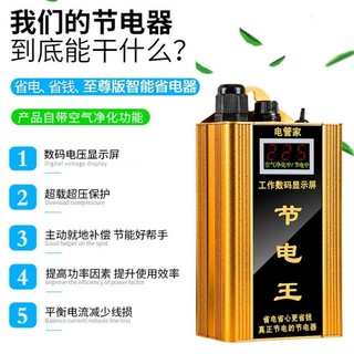 节电器省电王大功率全自动家用空气净化省电器智能电表节能省电王