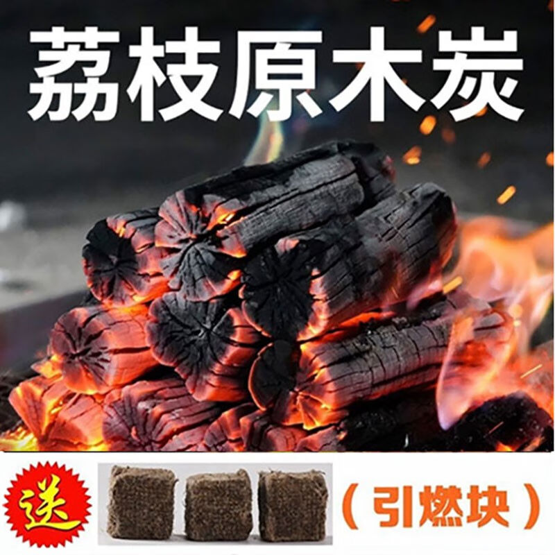 鬼爪(Ghostcrawler)家用荔枝树烧烤碳环保实木碳无烟果木炭去甲