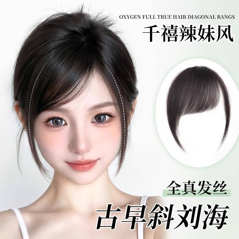 假发刘海斜刘海空气刘海假发片女超薄刘海无痕修脸自然网红假刘海