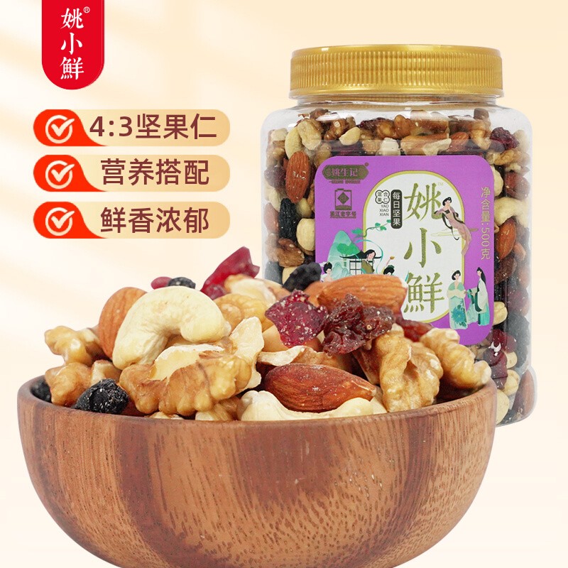 姚小鲜杭州每日坚果500g科学配比