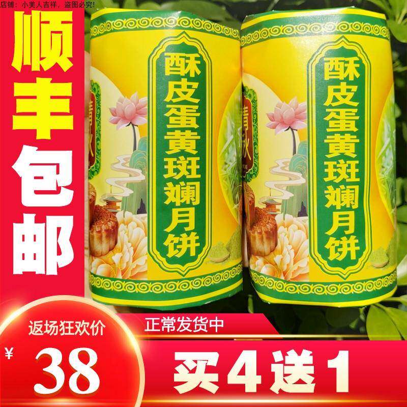 海境琼式月饼海南琼式月饼酥皮莲蓉椰蓉蛋黄香芋斑斓椰丝手工月饼