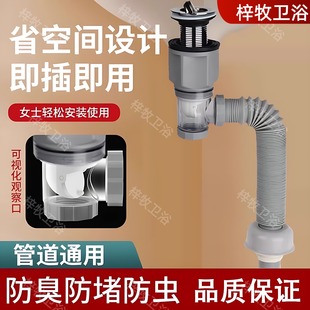 全套防臭面盆下水器洗手盆洗脸下水管卫生间陶瓷横排直排配件家用