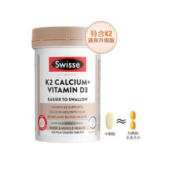 斯维诗SwisseK2迷你片柠檬酸钙片图片