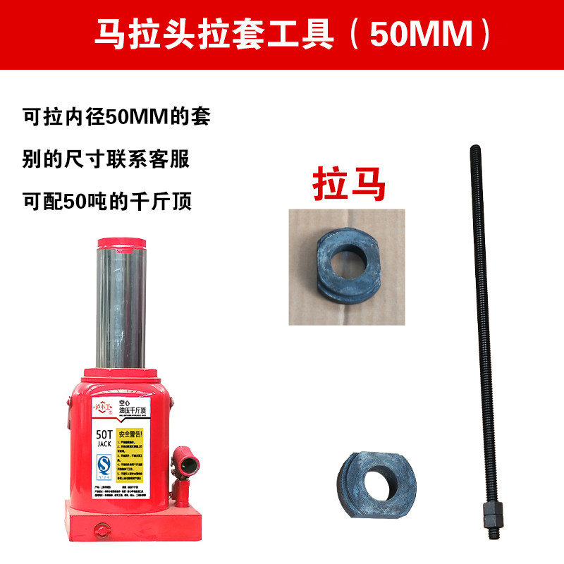50吨拉套器挖掘机马拉头拉套工具斗轴套取钢套空心千斤顶拆卸神器