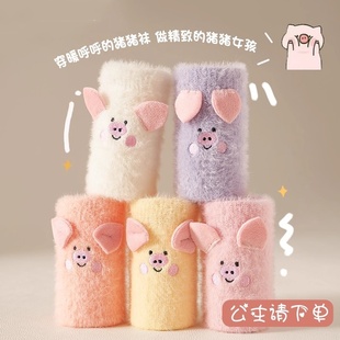 毛毛袜子女可爱小猪水貂绒加绒加厚冬季保暖毛绒月子袜透气居家袜