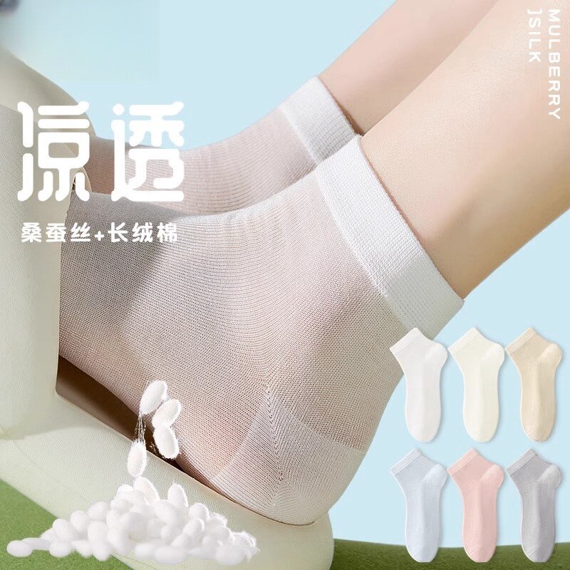 桑蚕丝白色袜子女款春秋短袜运动吸汗透气夏季薄款无骨中筒月子袜