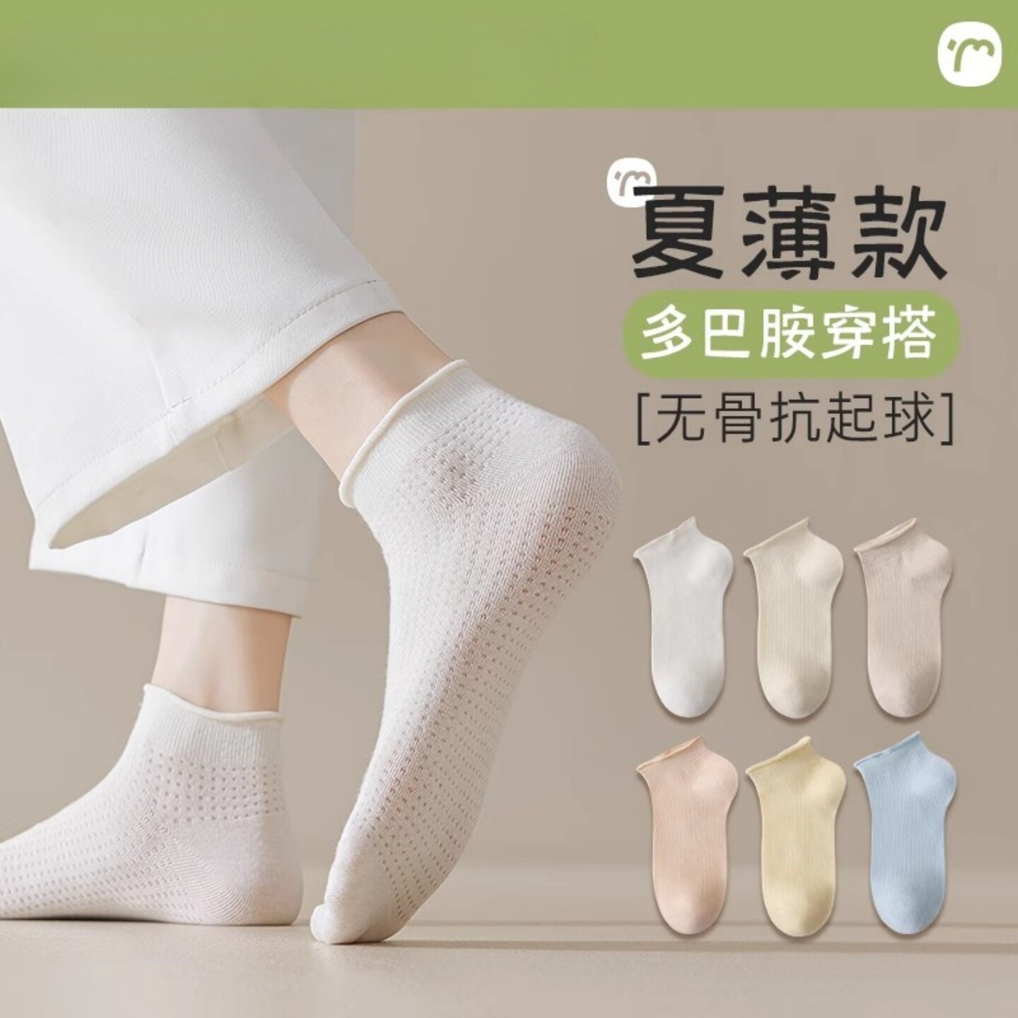 无骨袜子女镂空网眼透气女士短袜纯棉夏季薄款防臭吸汗低帮短筒袜