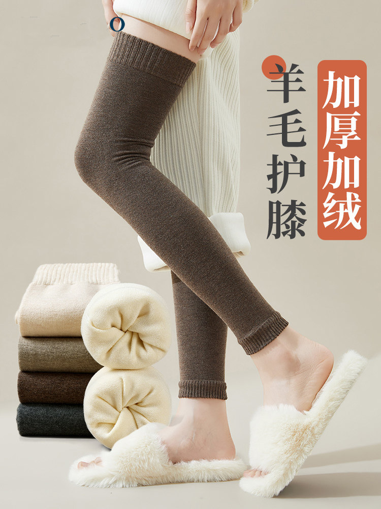羊毛护膝袜加绒加厚保暖膝盖腿套
