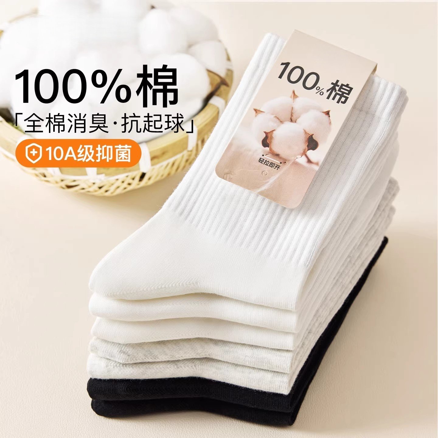 100%棉袜子女款纯棉中筒袜无骨抗起球短筒袜防臭10A抗菌白色长袜