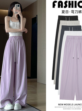 紫色冰丝阔腿裤女夏季薄款2026新款高个子加长垂感直筒香蕉弯刀裤