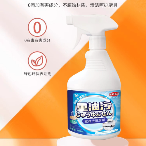 厨房抽油烟机强力去除油污清洗剂重油污净清洁剂除垢油渍神器