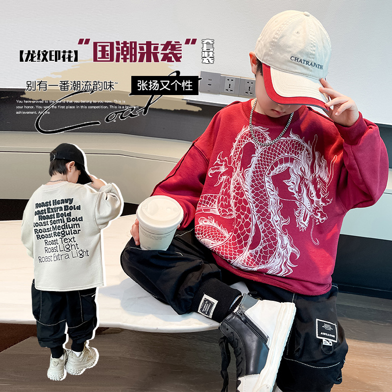 2025新款春秋国潮龙纹印花男童卫衣时尚帅气儿童休闲