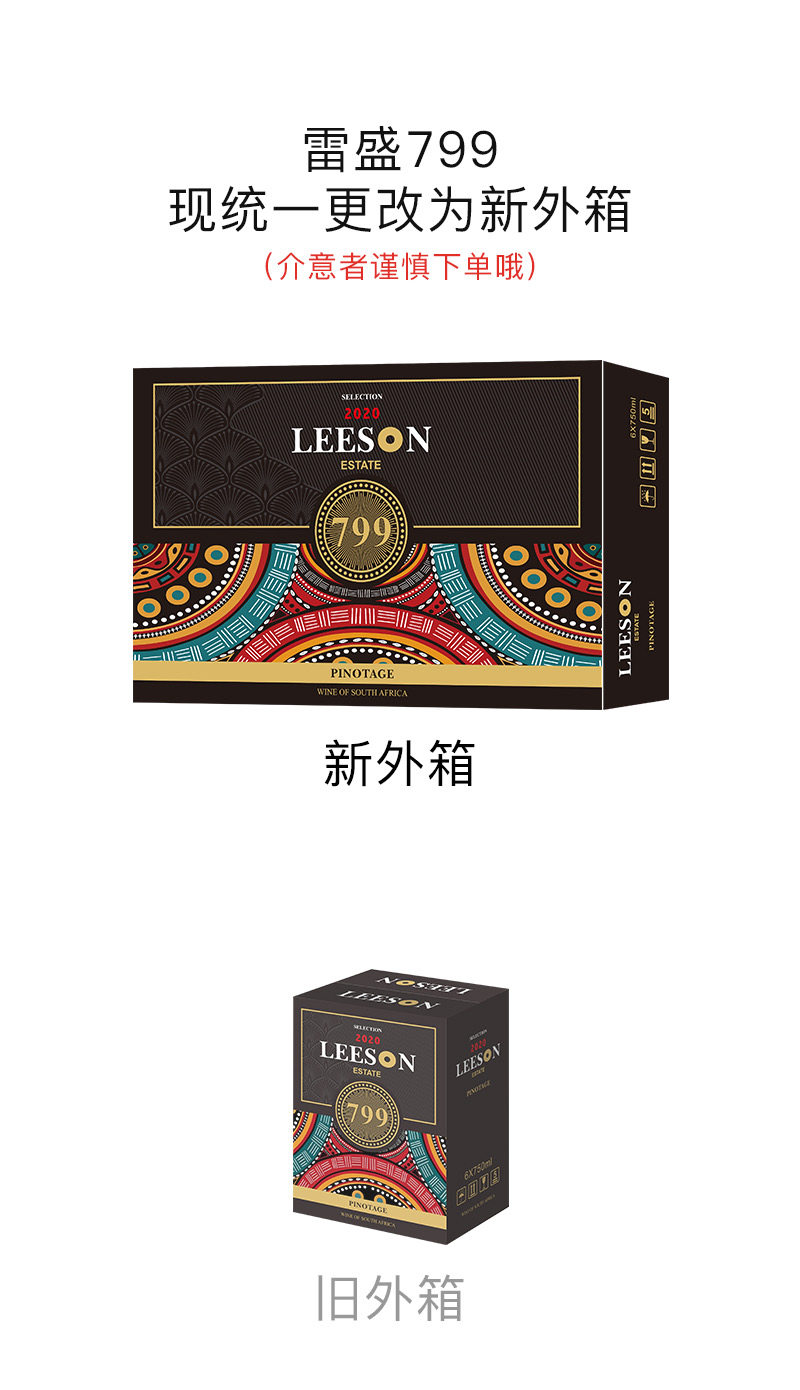 雷盛lesson干红葡萄酒799红酒