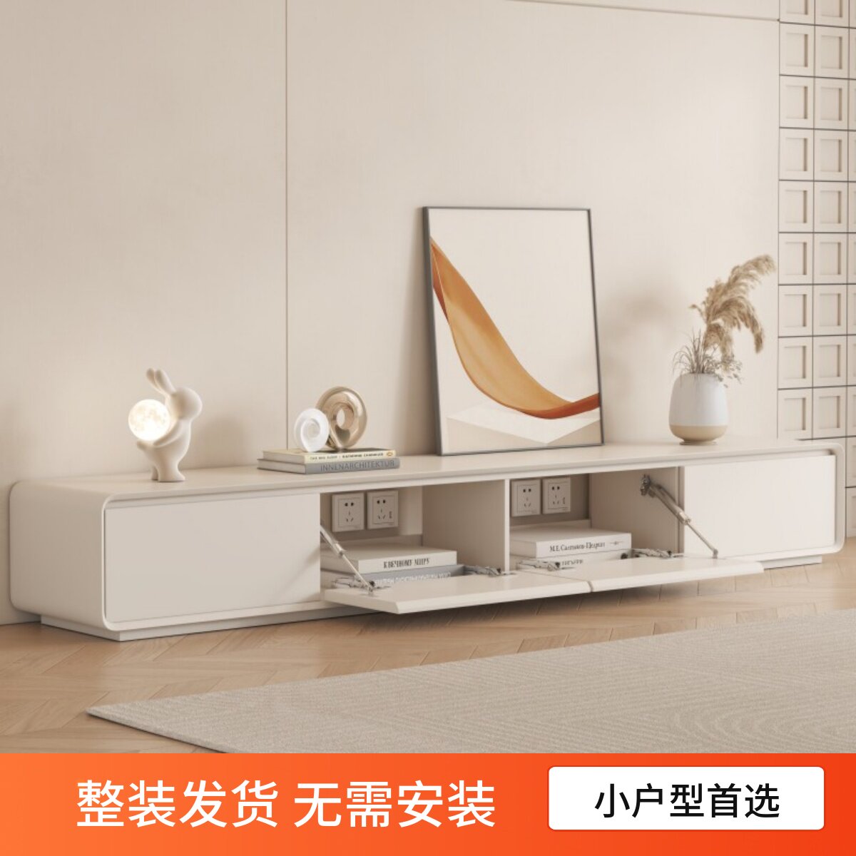 简约圆角电视柜白色奶油风现代小户型客厅北欧落地实木电视机柜