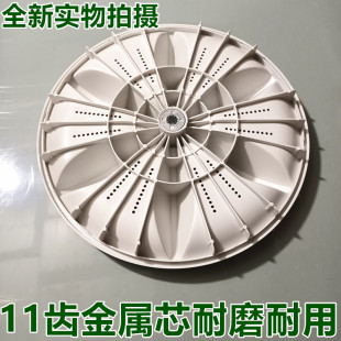 XQB505028洗衣机波轮盘 水叶直径3品 底盘 包邮 三金 特惠 波轮 新品