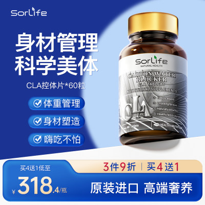 sorlife CLA （1.4g/片） 60片/瓶