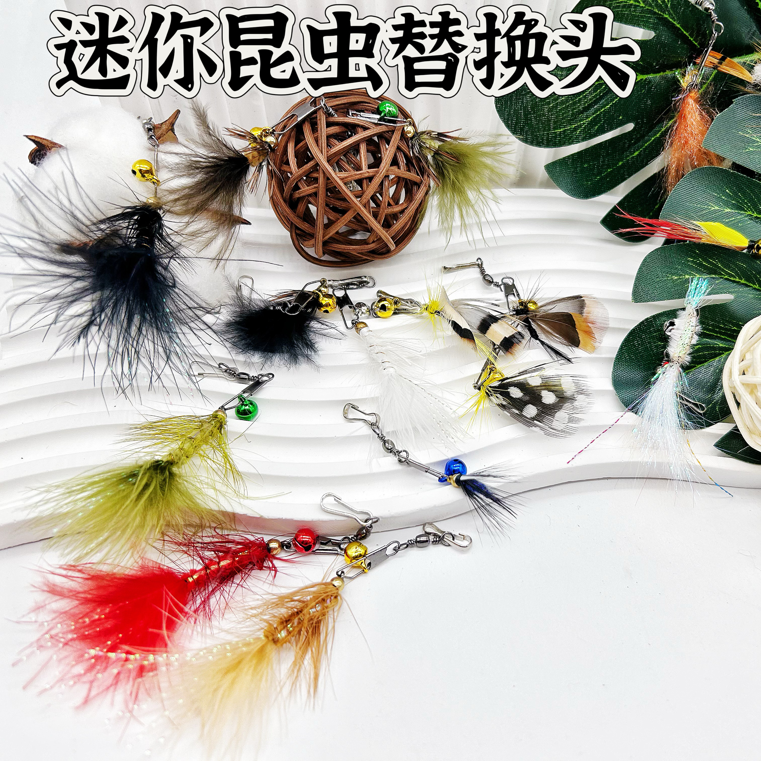 仿真昆虫迷你替换头苍蝇蜉蝣猫咪玩具逗猫棒可替换钓猫神器