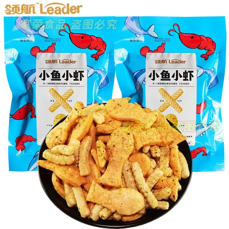 领航小鱼小虾膨化食品虾条美食小吃海苔味怀旧休闲宿舍零食新日期