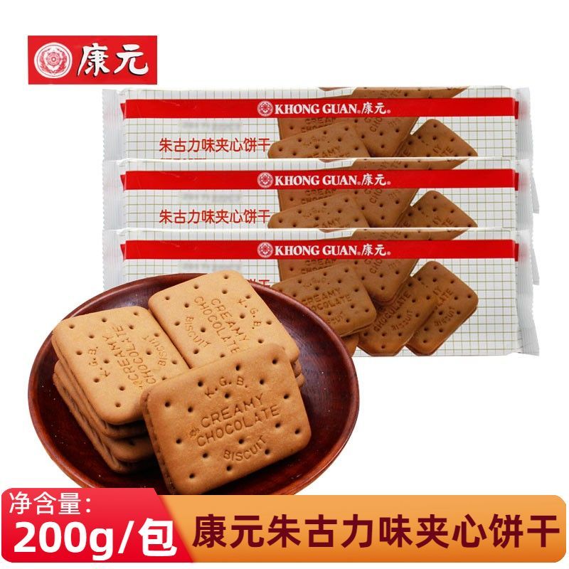 康元饼干朱古力味夹心饼干200g传统老式80怀旧儿时味童年回忆饼干
