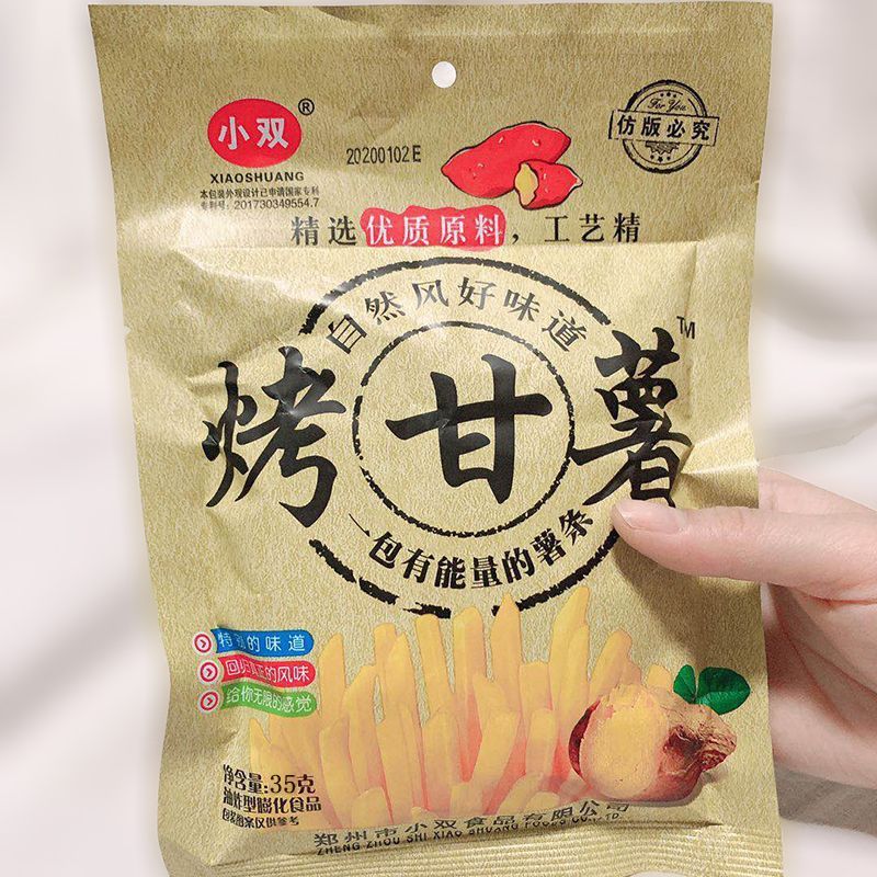小双薯条烤甘薯35g薯条膨化香脆怀旧网红办公宿舍小零食休闲食品
