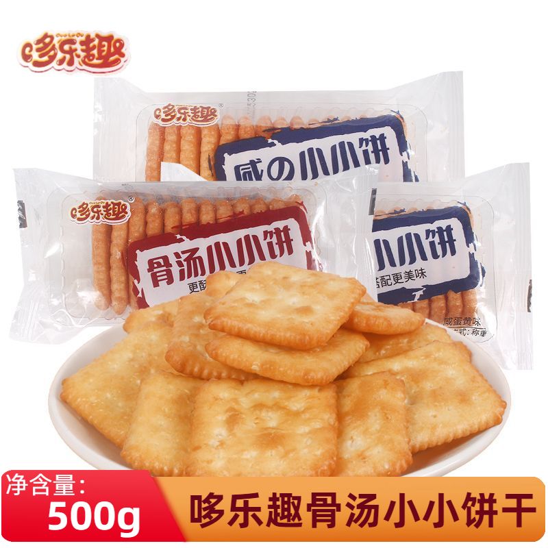 哆乐趣骨汤小小饼干早餐代餐香脆饼干休闲零食
