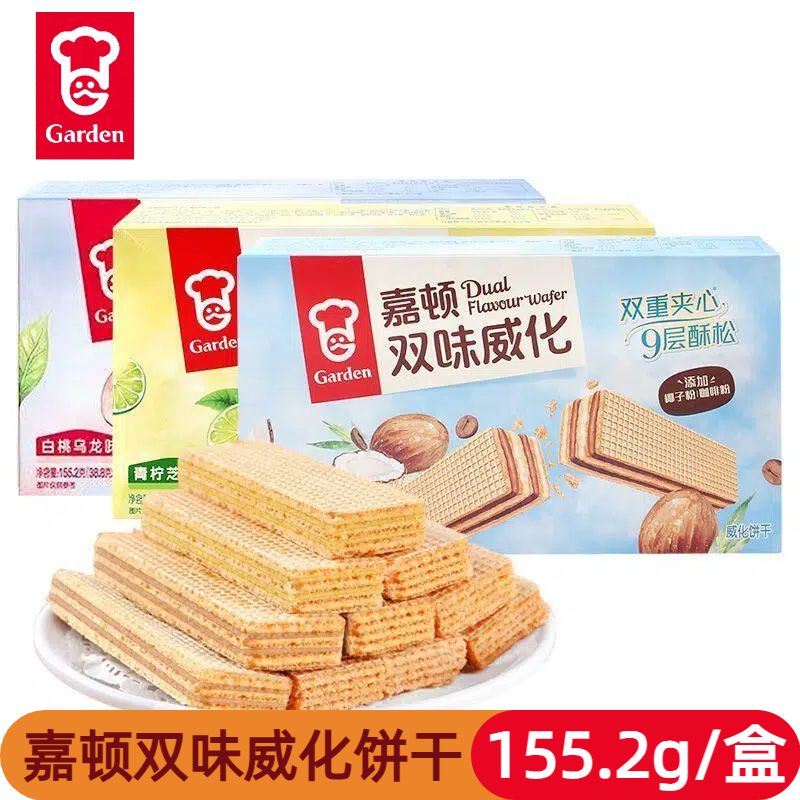 嘉顿双味威化饼干青柠芝士生椰拿铁味休闲零食下午茶解馋小吃