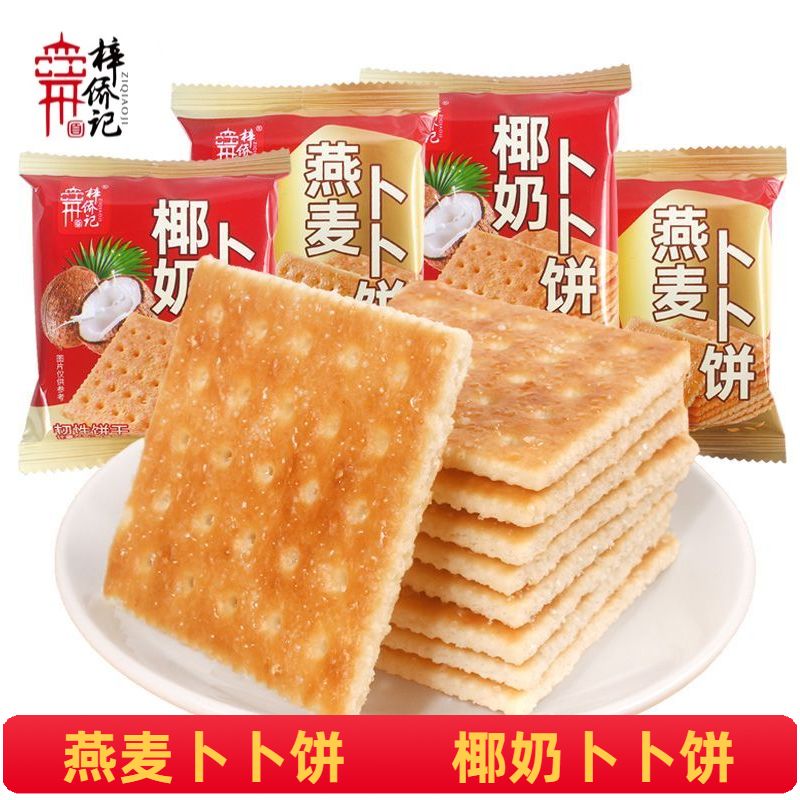梓侨记燕麦卜卜饼干经典怀旧童年小吃早餐代餐食品