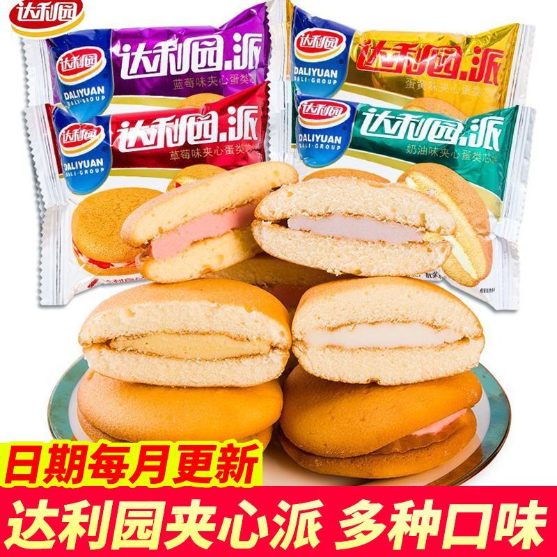 散称达利园夹心蛋黄派休闲零食营养早餐办公室追剧零食商超同款