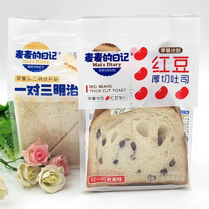 麦麦的日记红豆吐司肉松沙拉三明治营养切片早餐零食整箱吐司