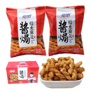 河南特产劲力郎酱麻花酱焗酱香味糯米小麻花整箱好吃的零食