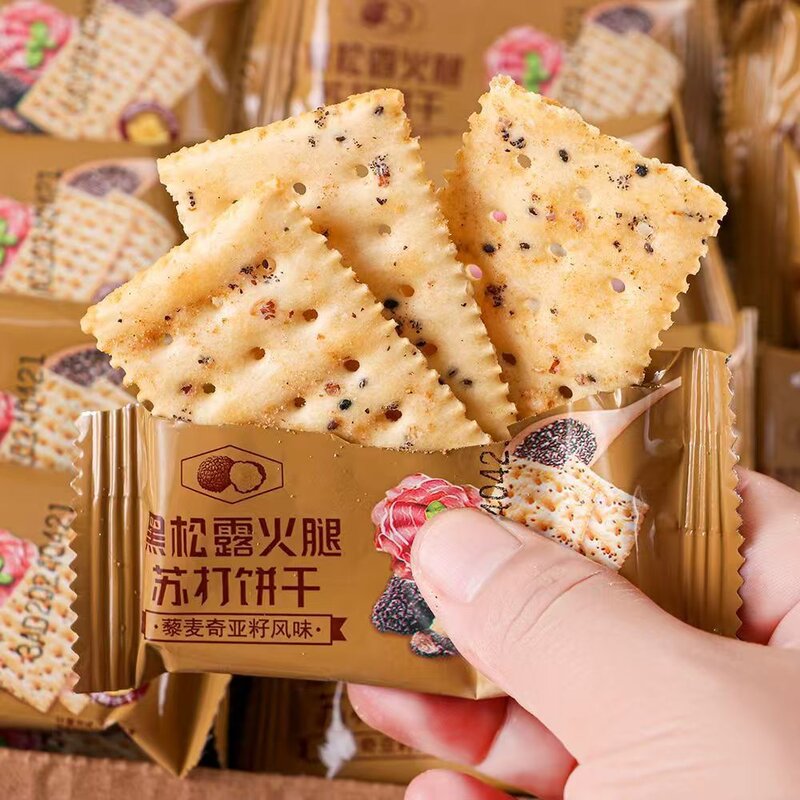 黑松露火腿苏打饼干即食早餐营养代餐薄脆饼干高端零食下午茶点心